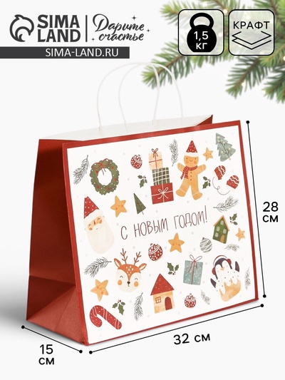 Пакет подарочный «Новогодние мечты», белый крафт, 32×28×15 см