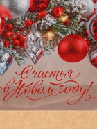 Пакет подарочный крафтовый с пластиковым окном «Счастья в Новом году», 24×20×11 см - фото 120060131