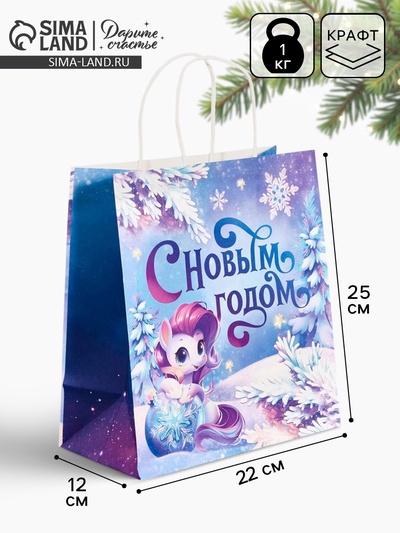 Пакет подарочный новогодний «Лошадь 2026», белый крафт, 22×25×12 см