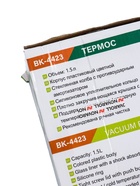 УЦЕНКА Термос BK-4423 1.5 л,, сохраняет температуру 12 ч, пластиковый - Фото 12