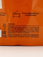 Соль для ванны «Монстрики», 200 г, аромат карамельный попкорн, ULAB - Фото 13