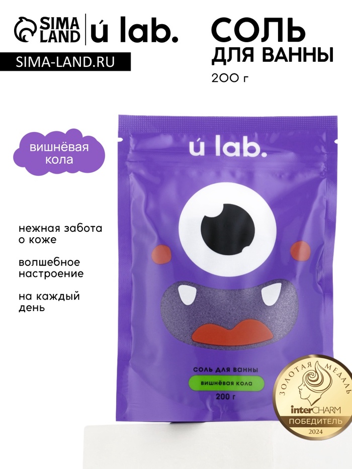 Соль для ванны «Монстрики», 200 г, аромат вишнёвая кола, ULAB - Фото 1