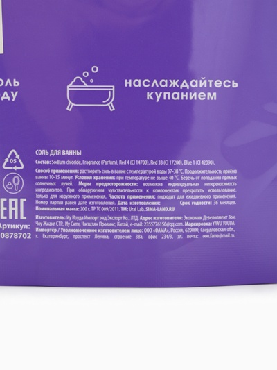 Соль для ванны «Монстрики», 200 г, аромат вишнёвая кола, ULAB