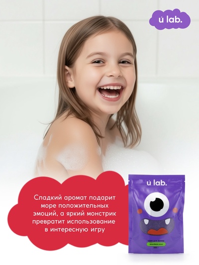 Соль для ванны «Монстрики», 200 г, аромат вишнёвая кола, ULAB