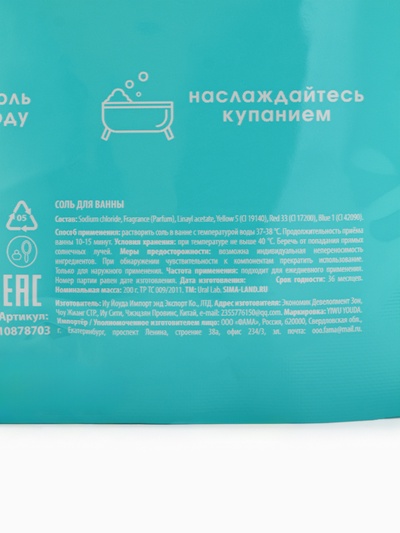 Соль для ванны «Монстрики», 200 г, аромат сахарная зефирка, ULAB