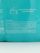 Соль для ванны «Монстрики», 200 г, аромат сахарная зефирка, ULAB - Фото 13