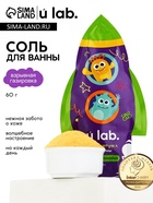 Соль для ванны «Монстрики», 60 г, аромат взрывная газировка, ULAB - Фото 1