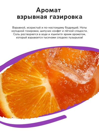 Соль для ванны «Монстрики», 60 г, аромат взрывная газировка, ULAB