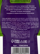 Соль для ванны «Монстрики», 60 г, аромат взрывная газировка, ULAB - Фото 14