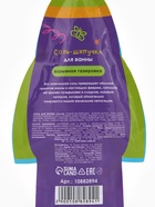 Соль для ванны «Монстрики», 60 г, аромат взрывная газировка, ULAB - фото 119072989