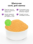 Соль для ванны «Монстрики», 60 г, аромат взрывная газировка, ULAB - Фото 5