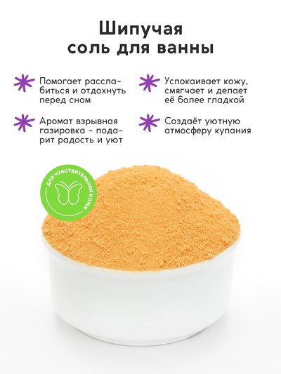 Соль для ванны «Монстрики», 60 г, аромат взрывная газировка, ULAB