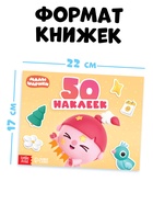 Наклейки «Альбомы 50, 80 и 100 наклеек», набор 3 шт., Малышарики - Фото 2