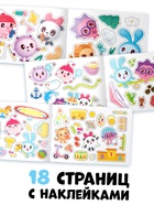 Наклейки «Альбомы 50, 80 и 100 наклеек», набор 3 шт., Малышарики - Фото 3