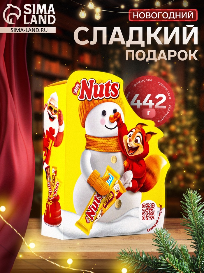 Сладкий новогодний подарок NUTS «Снеговик», детский, 442 г - Фото 1