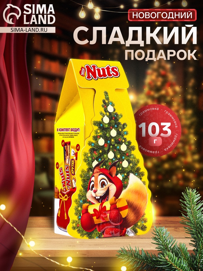 Сладкий новогодний подарок NUTS «Ёлочка», детский, 103 г - Фото 1