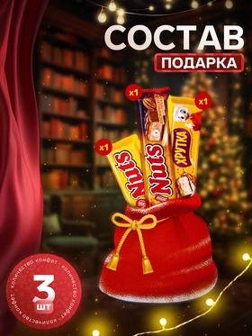 Сладкий новогодний подарок NUTS «Ёлочка», детский, 103 г