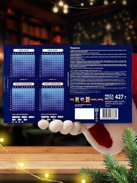 Новогодний адвент-календарь «БонПари», 427 г