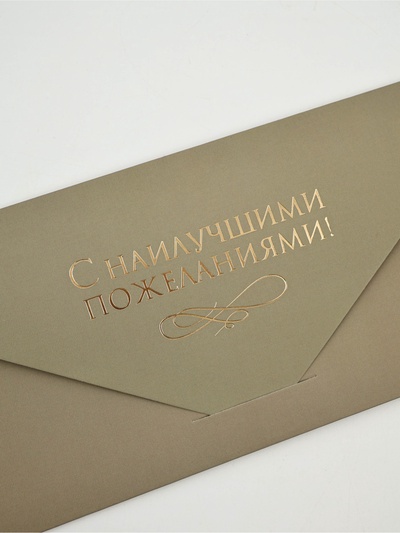 Конверт подарочный «Мрамор», софт-тач, тиснение, 19×9 см