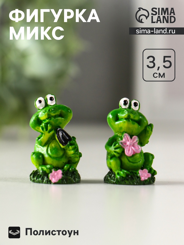 Фигурка полистоун «Лягушонок на полянке», 2×1.8×3.5 см, МИКС - Фото 1