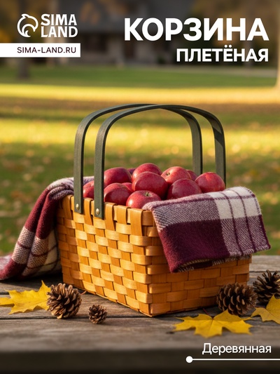 Корзина плетёная для хранения, 28×23×16 см, ручка h=15 см, деревянная, коричневая, Greengo