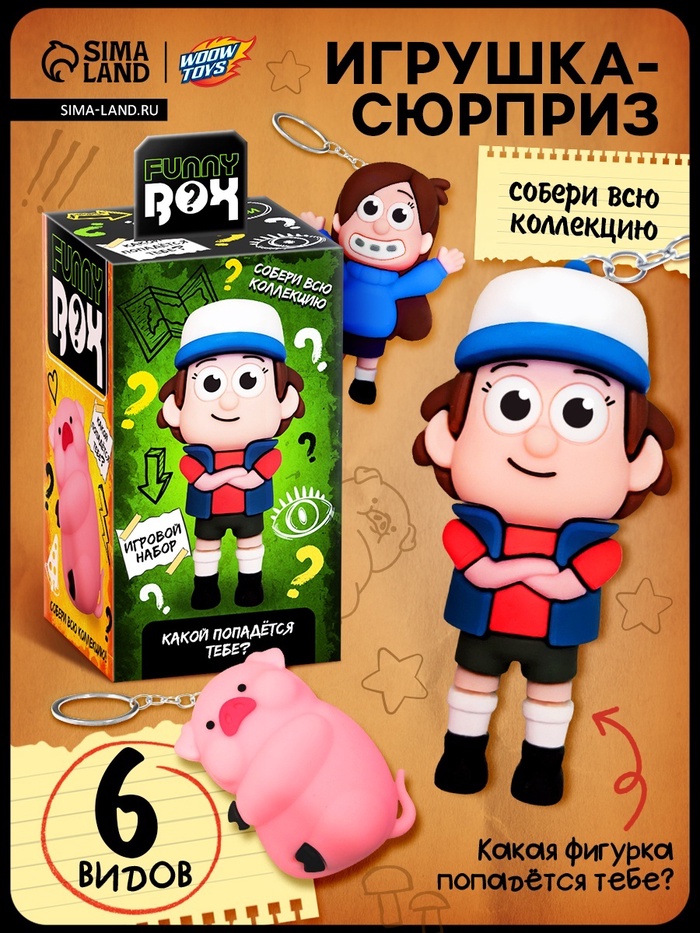 УЦЕНКА WOOW TOYS Игровой набор Funny box, Веселая семейка МИКС - Фото 1