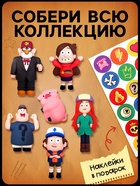 УЦЕНКА WOOW TOYS Игровой набор Funny box, Веселая семейка МИКС - Фото 3