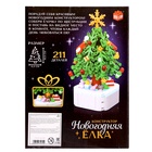 УЦЕНКА Конструктор "Новогодняя елка", 211 деталей 10952282
