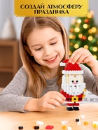 УЦЕНКА UNICON Конструктор Mini Blocks «Дед Мороз», 373 детали - Фото 4