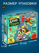 УЦЕНКА UNICON Конструктор «Дино мир», 12 в 1 - Фото 2