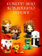 УЦЕНКА UNICON Конструктор "Мини Герои", Волшебник с питомцем 10952289