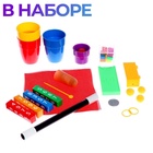 УЦЕНКА Набор фокусника (50+фокусов) 10952291