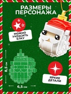 УЦЕНКА UNICON Конструктор «Игрушка на елку», Дед Мороз - Фото 3