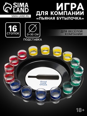 {{photo.Alt || photo.Description || 'УЦЕНКА Алкогольная игра для компании "Пьяная Бутылочка", d-30 см, 16 стопок'}}