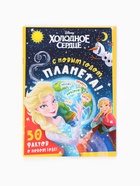 Подарочный набор «Новогодний бал принцесс», 12 книг, Disney - Фото 17