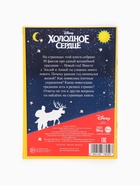 Подарочный набор «Новогодний бал принцесс», 12 книг, Disney - Фото 20