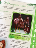 Подарочный набор «Новогодний бал принцесс», 12 книг, Disney - Фото 23