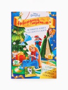 Подарочный набор «Новогодний бал принцесс», 12 книг, Disney - Фото 25