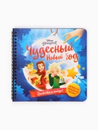 Подарочный набор «Новогодний бал принцесс», 12 книг, Disney - Фото 29
