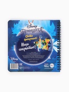 Подарочный набор «Новогодний бал принцесс», 12 книг, Disney - Фото 34