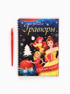 Подарочный набор «Новогодний бал принцесс», 12 книг, Disney - Фото 43