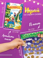 Подарочный набор «Новогодний бал принцесс», 12 книг - Фото 8