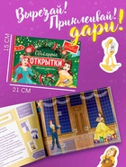 Подарочный набор «Новогодний бал принцесс», 12 книг - Фото 10