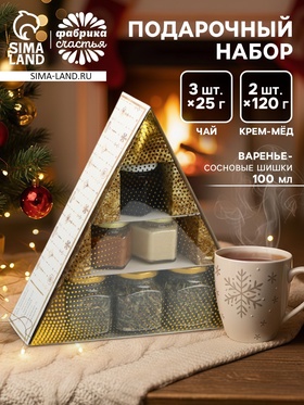 Подарочный набор новогодний «С Новым Годом»: крем-мёд 2 шт.×120 г, варенье 100 мл., чай 3 шт.×25 г