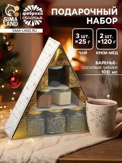 Подарочный набор новогодний «С Новым Годом»: крем-мёд 2 шт.×120 г, варенье 100 мл., чай 3 шт.×25 г