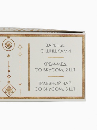 Подарочный набор новогодний «С Новым Годом»: крем-мёд 2 шт.×120 г, варенье 100 мл., чай 3 шт.×25 г