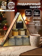 Подарочный новогодний набор «Советский»: чай травяной 25 г × 3 шт., варенье с шишками 100 мл., крем-мёд 120 г × 2 шт. - фото 119049566