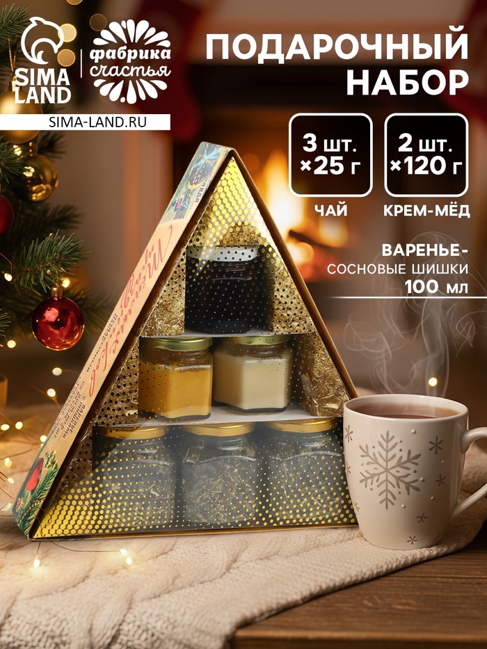 Подарочный новогодний набор «Советский»: чай травяной 25 г × 3 шт., варенье с шишками 100 мл., крем-мёд 120 г × 2 шт. - Фото 1