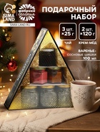 Подарочный новогодний набор «Золотая коллекция»: чай травяной 25 г × 3 шт., варенье с шишками 100 мл., крем-мёд 120 г × 2 шт. - фото 119049567