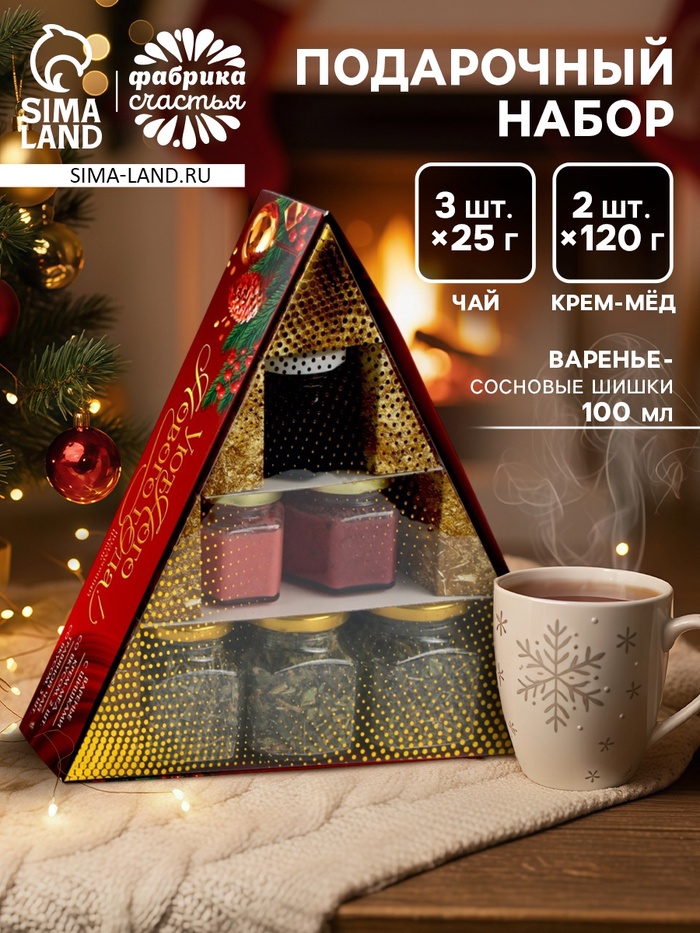 Подарочный набор новогодний «Уютного года» крем-мёд 2 шт. × 120 г, варенье 100 мл., чай 3 шт. × 25 г - фото 119073002